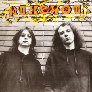 Alkehol - Alkehol CD